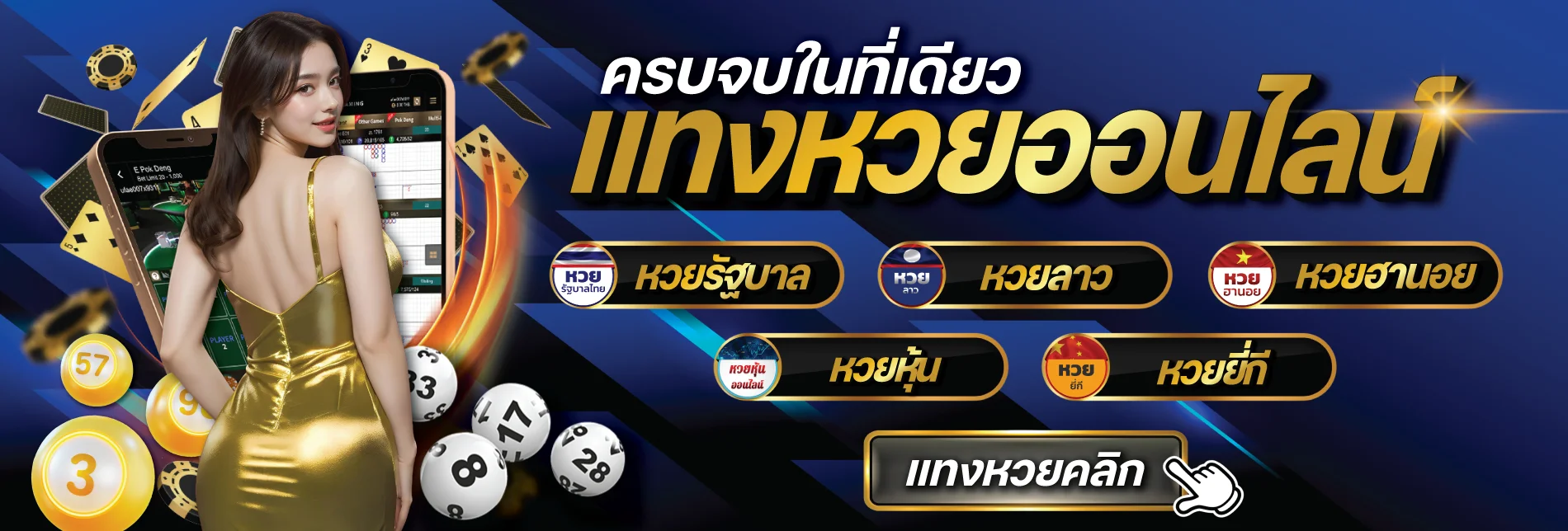 RICH2GAME บาคาร่าออนไลน์ คาสิโนสด ดีลเลอร์ถ่ายทอด HD