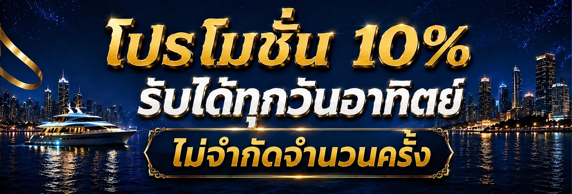 RICH2GAME แทงบอลออนไลน์ เดิมพันกีฬา ราคาน้ำดี ครบทุกลีก