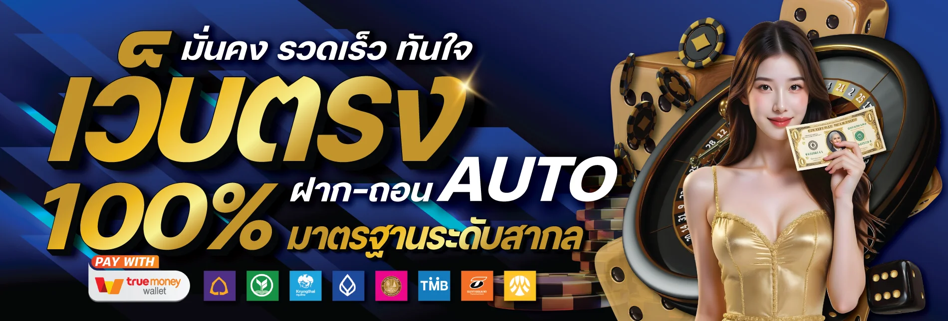 โปรโมชั่น rich2game