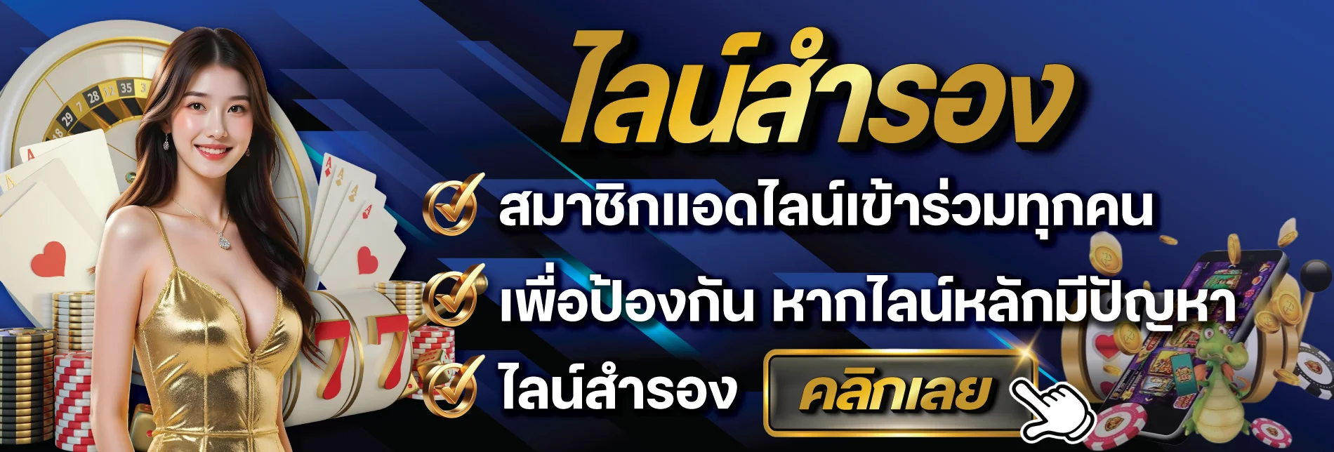 โปรโมชั่น rich2game